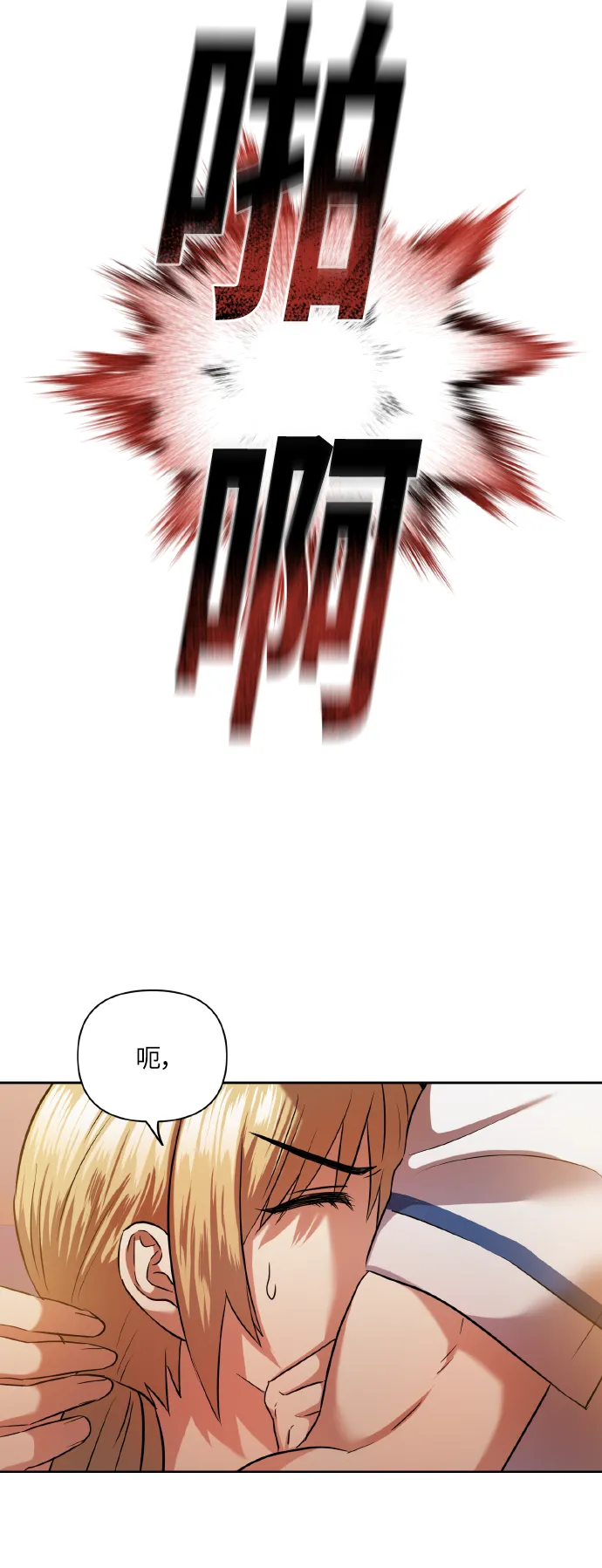 [第46话] 第一次感受到的无力感 第26页