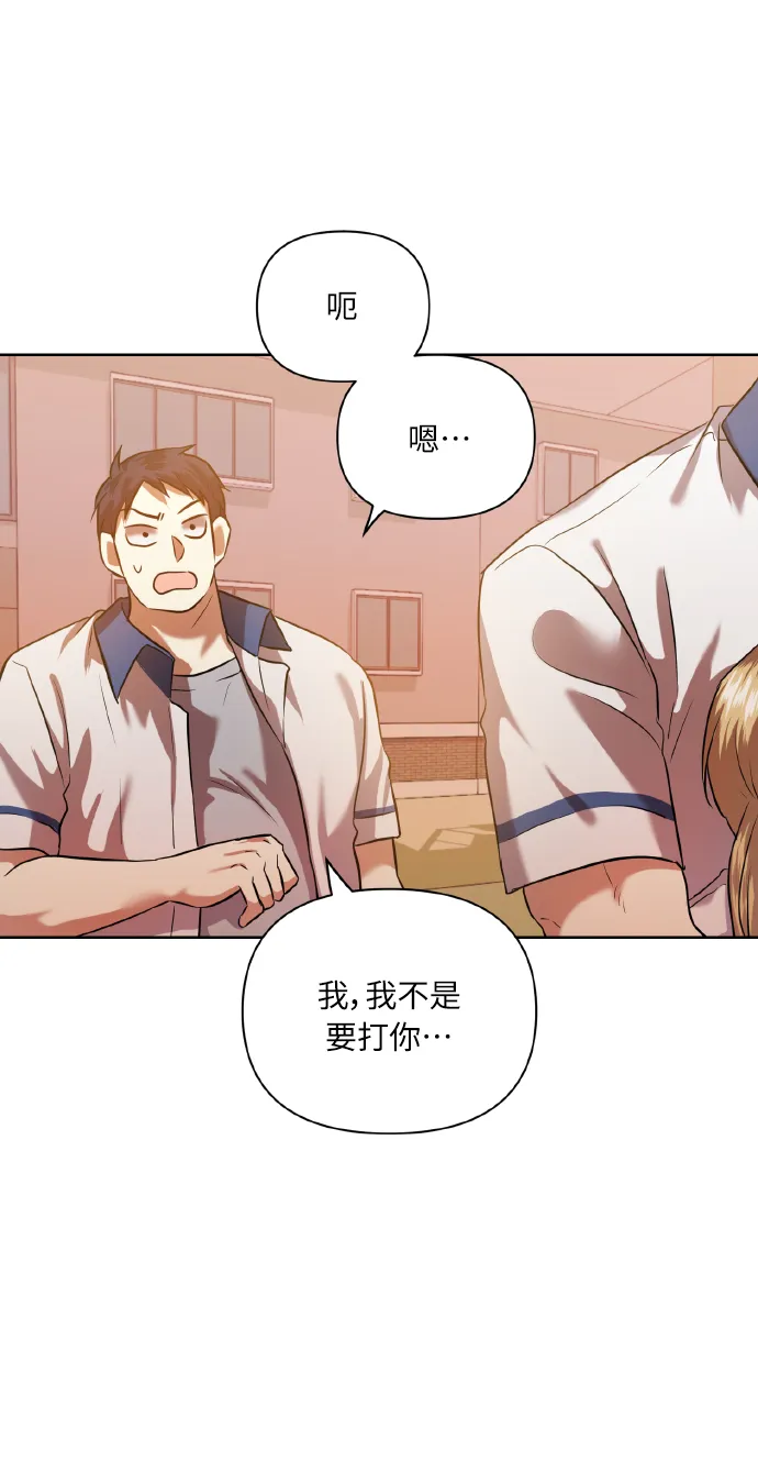 [第46话] 第一次感受到的无力感 第28页