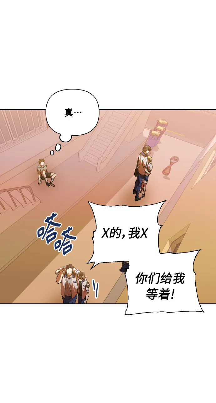 [第46话] 第一次感受到的无力感 第30页