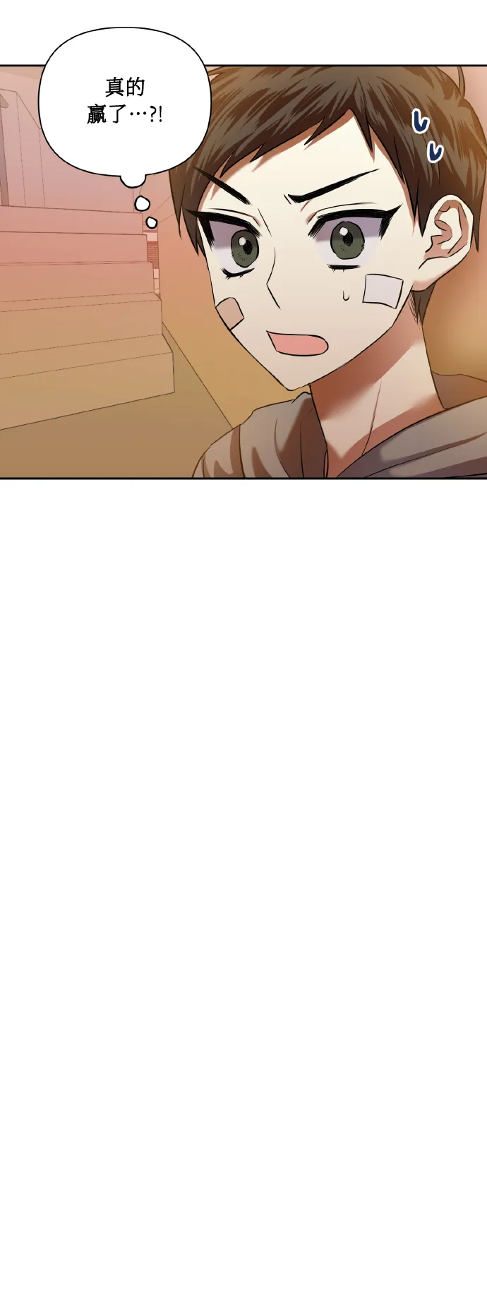 [第46话] 第一次感受到的无力感 第31页