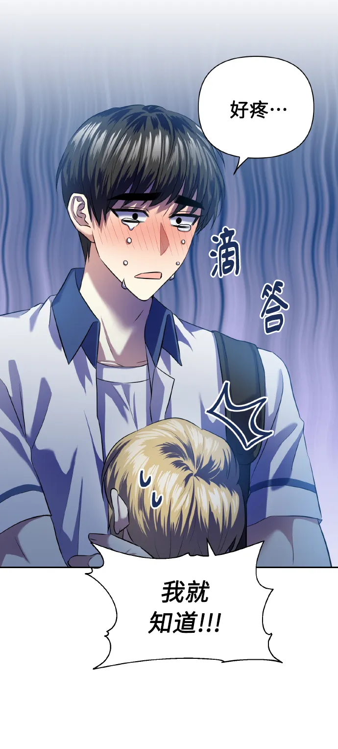 [第46话] 第一次感受到的无力感 第33页