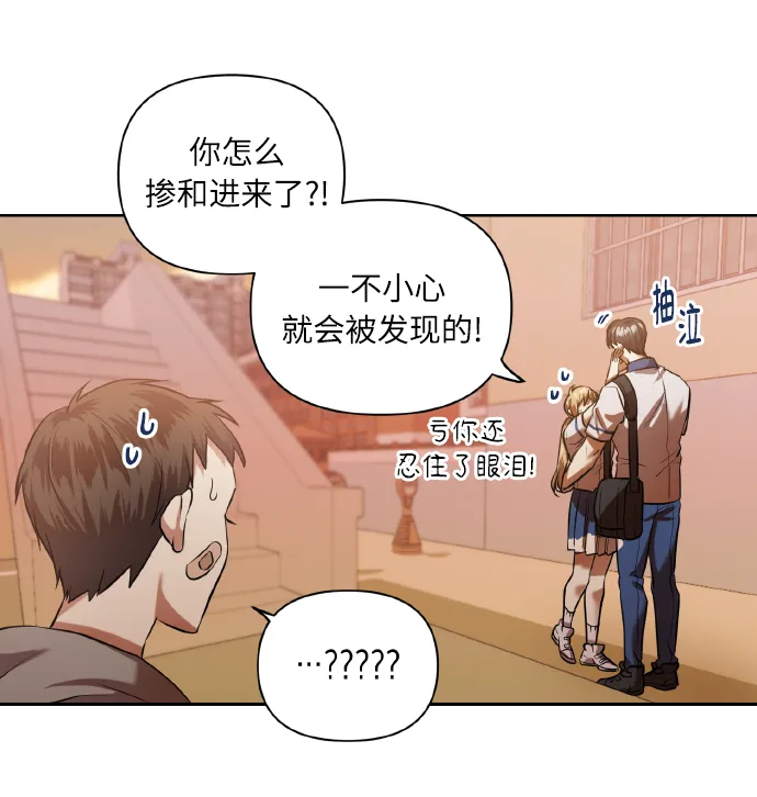 [第46话] 第一次感受到的无力感 第34页