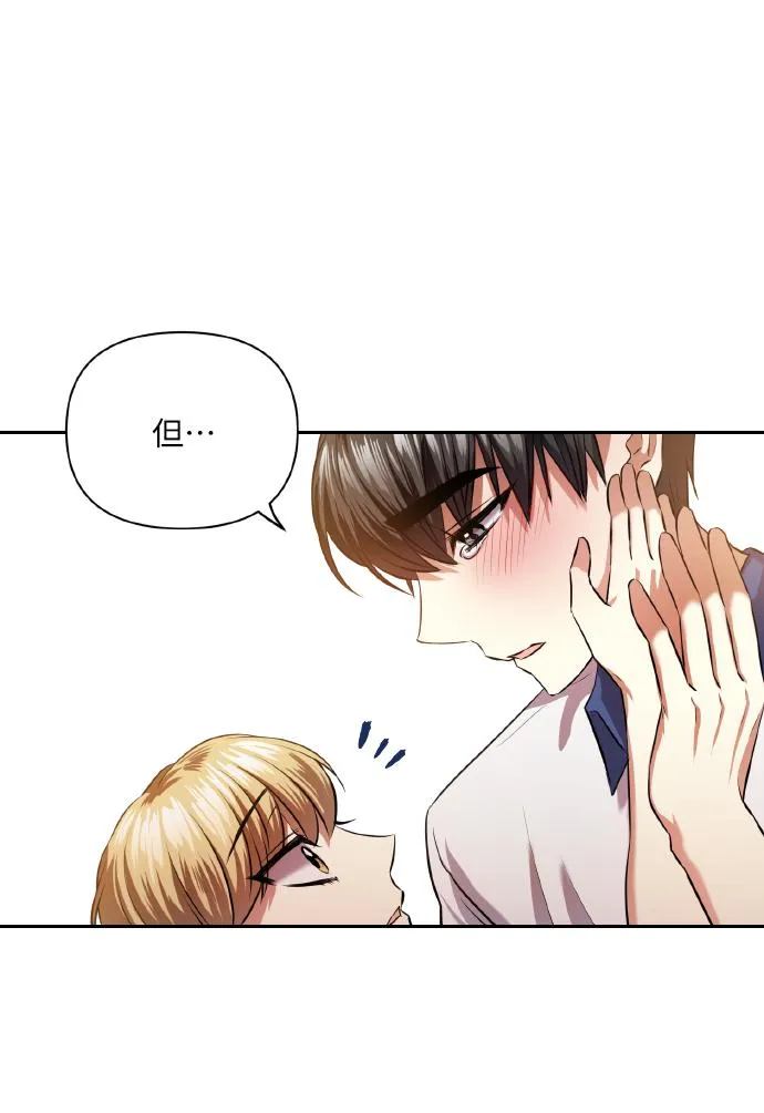 [第46话] 第一次感受到的无力感 第35页