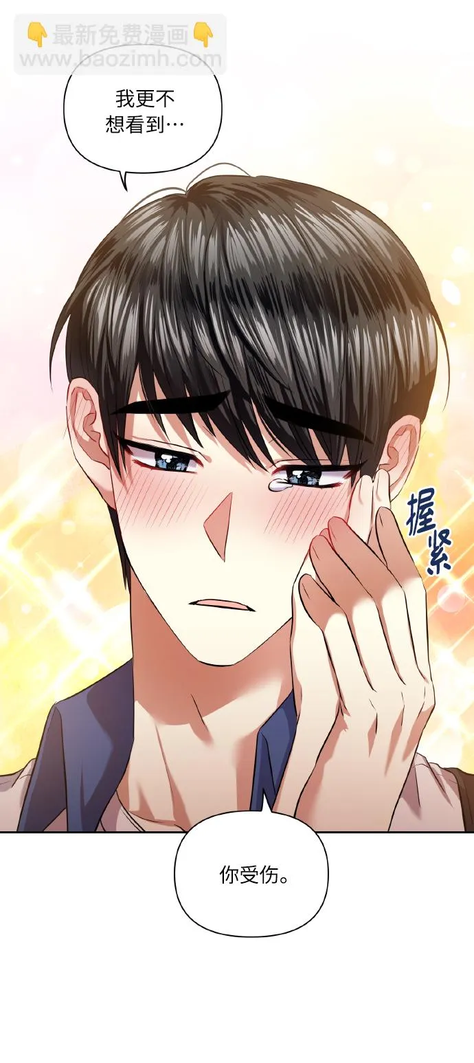 [第46话] 第一次感受到的无力感 第36页