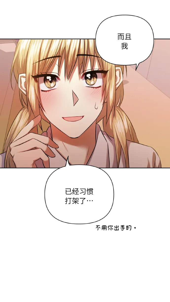 [第46话] 第一次感受到的无力感 第38页