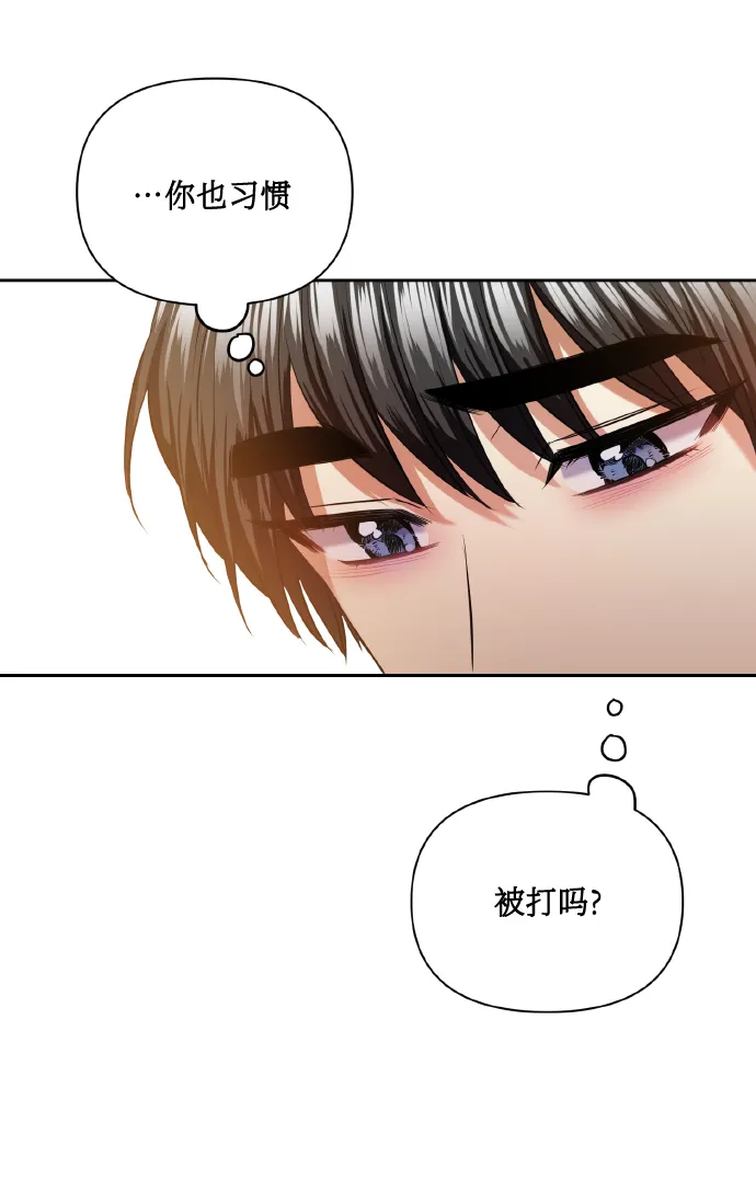 [第46话] 第一次感受到的无力感 第39页