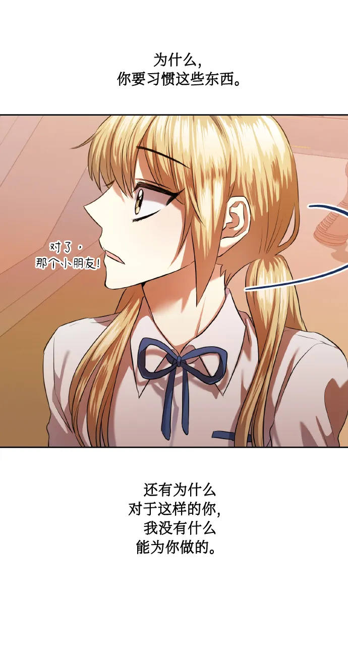 [第46话] 第一次感受到的无力感 第40页