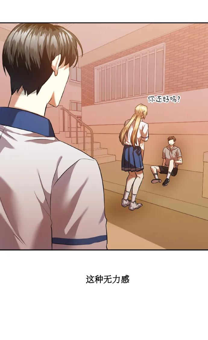 [第46话] 第一次感受到的无力感 第41页