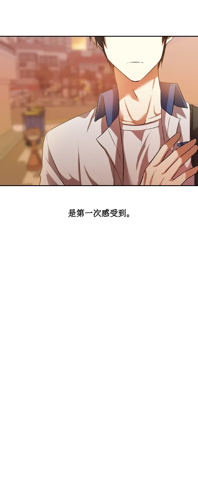 [第46话] 第一次感受到的无力感 第42页