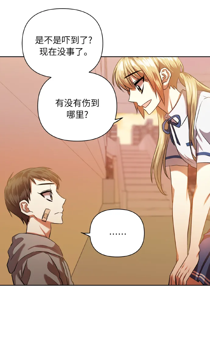 [第46话] 第一次感受到的无力感 第43页