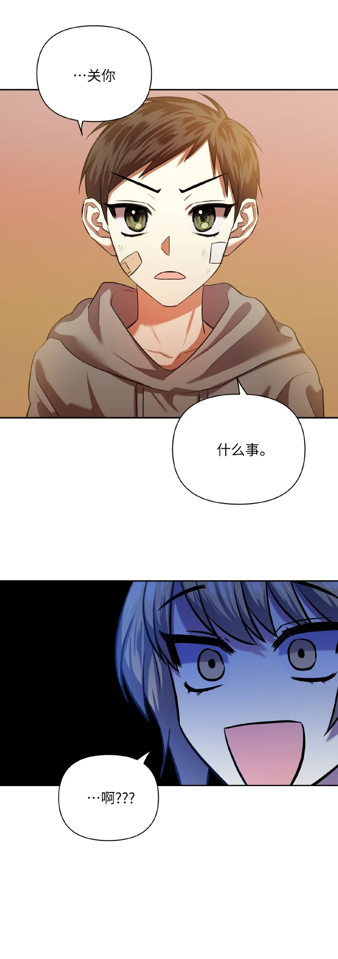 [第46话] 第一次感受到的无力感 第44页