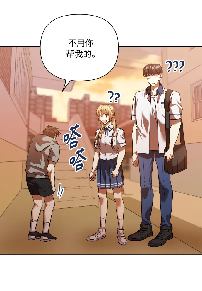 [第46话] 第一次感受到的无力感 第45页