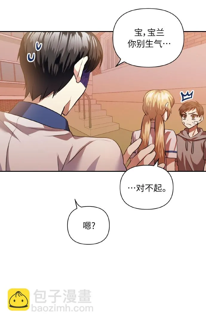 [第46话] 第一次感受到的无力感 第48页
