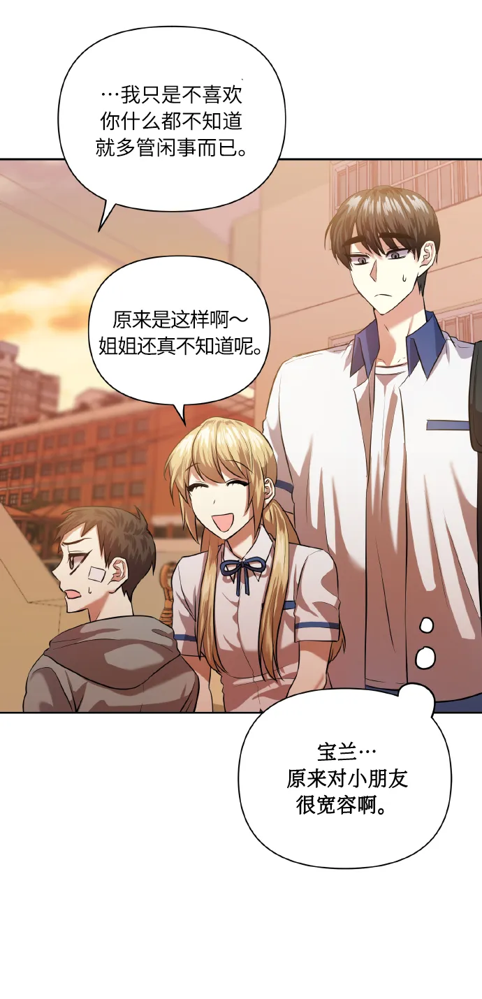 [第46话] 第一次感受到的无力感 第50页