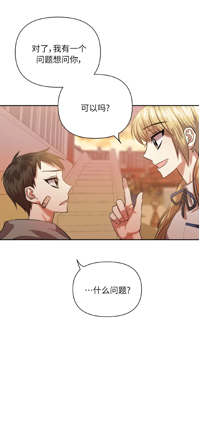[第46话] 第一次感受到的无力感 第51页