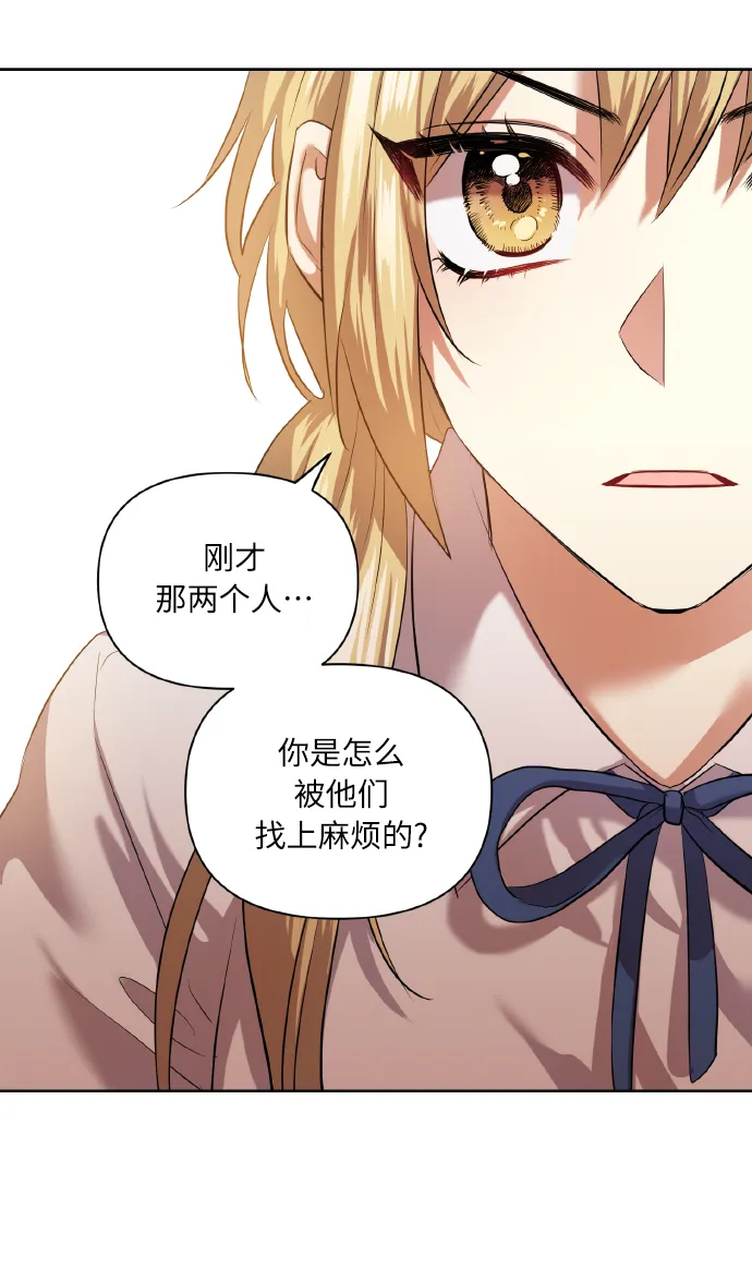 [第46话] 第一次感受到的无力感 第52页