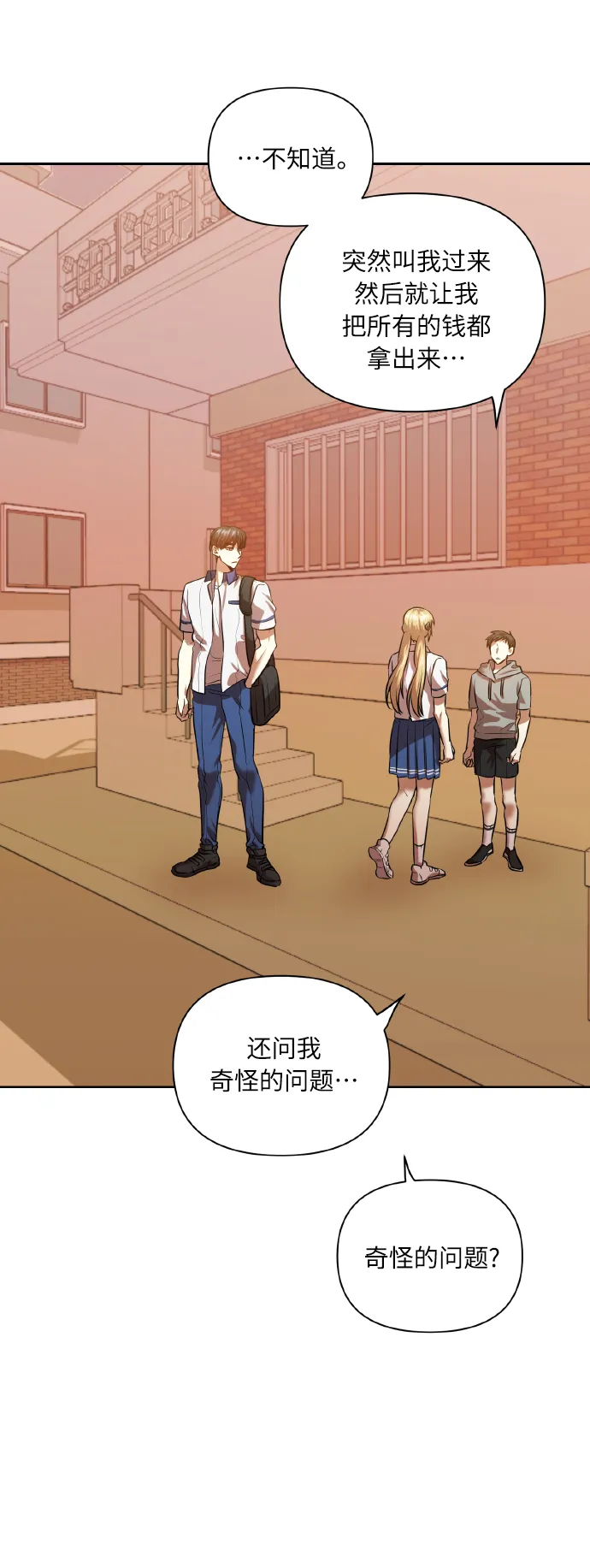 [第46话] 第一次感受到的无力感 第53页