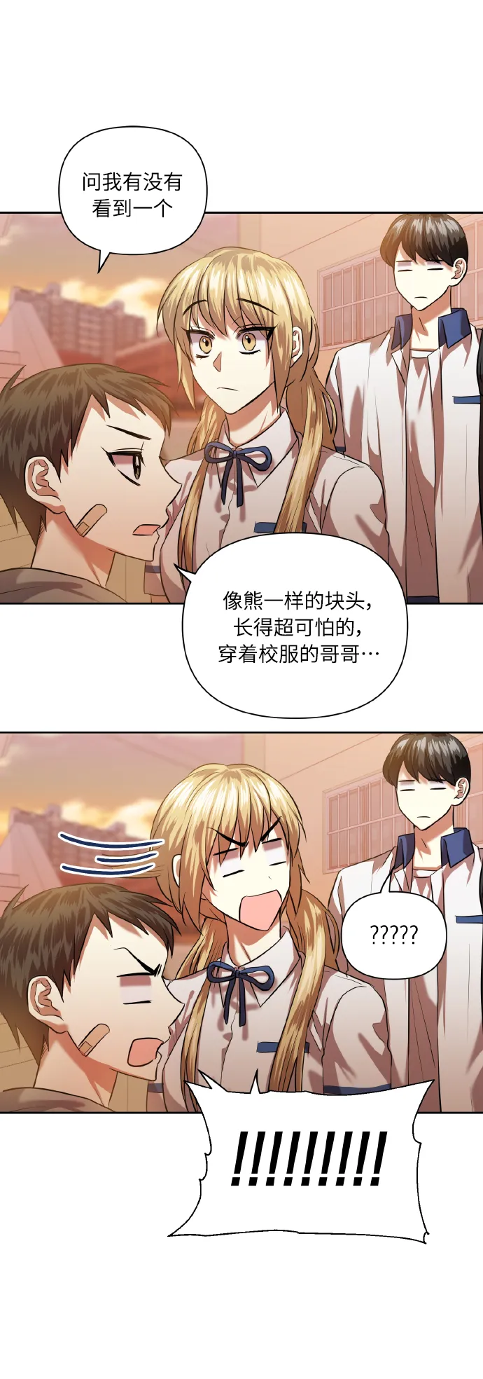 [第46话] 第一次感受到的无力感 第54页