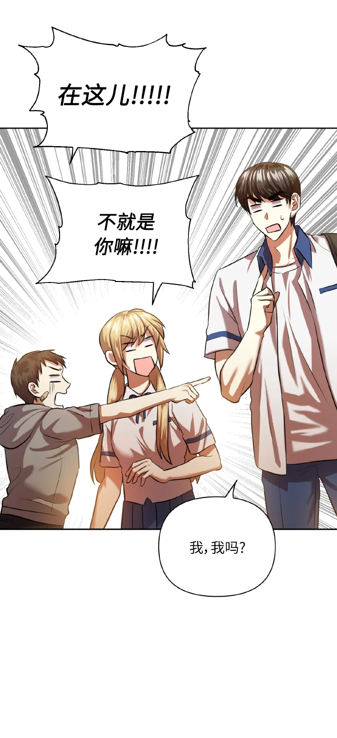 [第46话] 第一次感受到的无力感 第55页