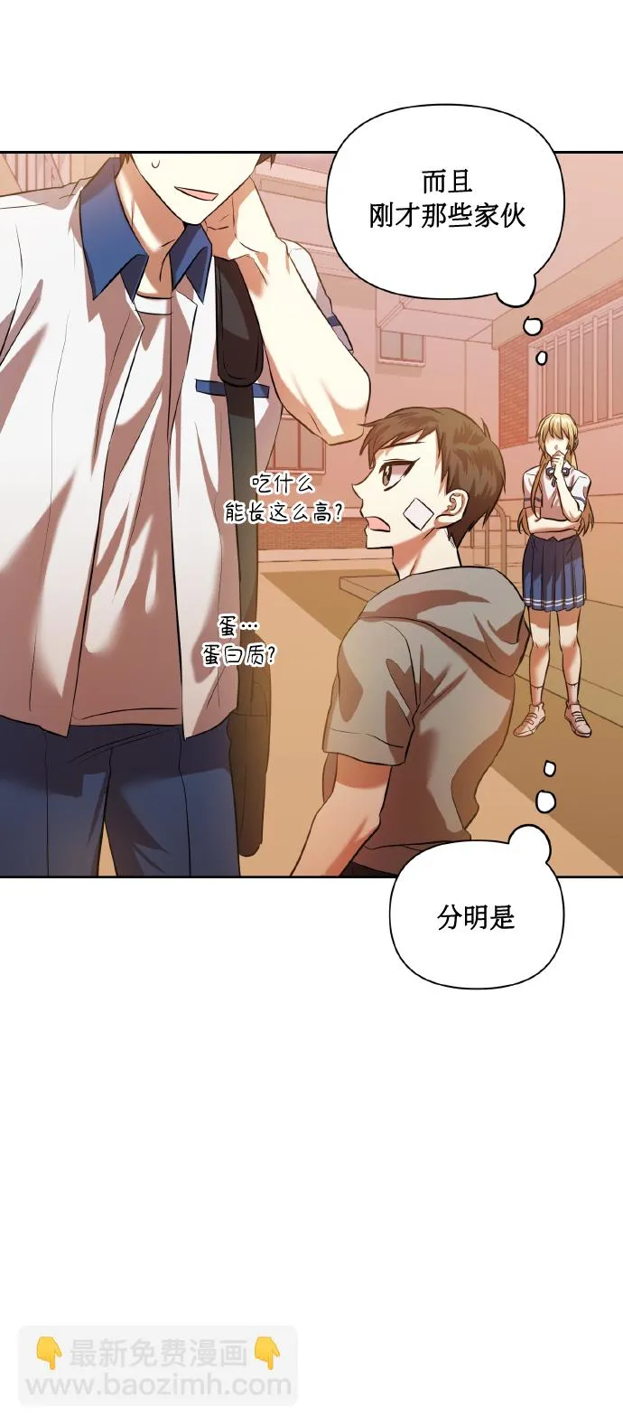 [第46话] 第一次感受到的无力感 第57页
