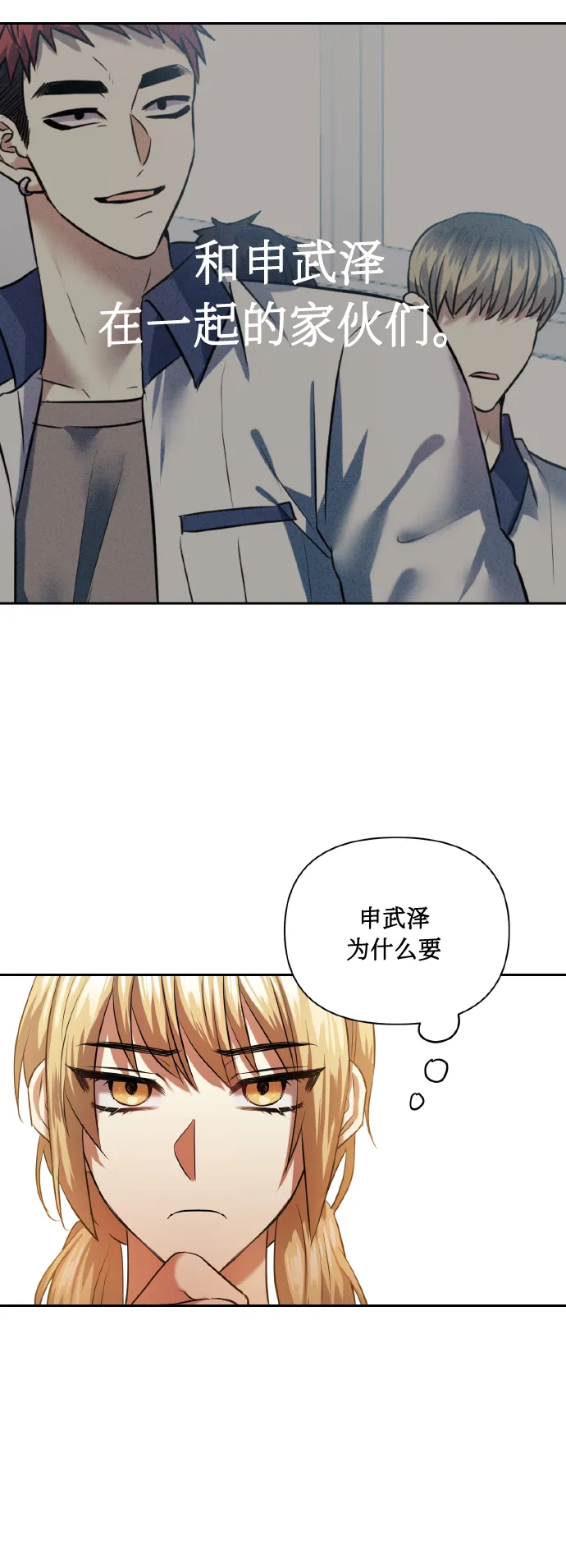 [第46话] 第一次感受到的无力感 第58页