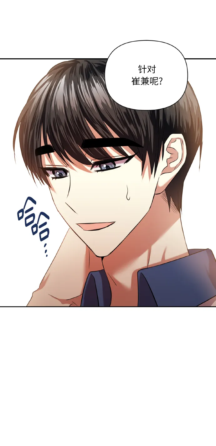 [第46话] 第一次感受到的无力感 第59页