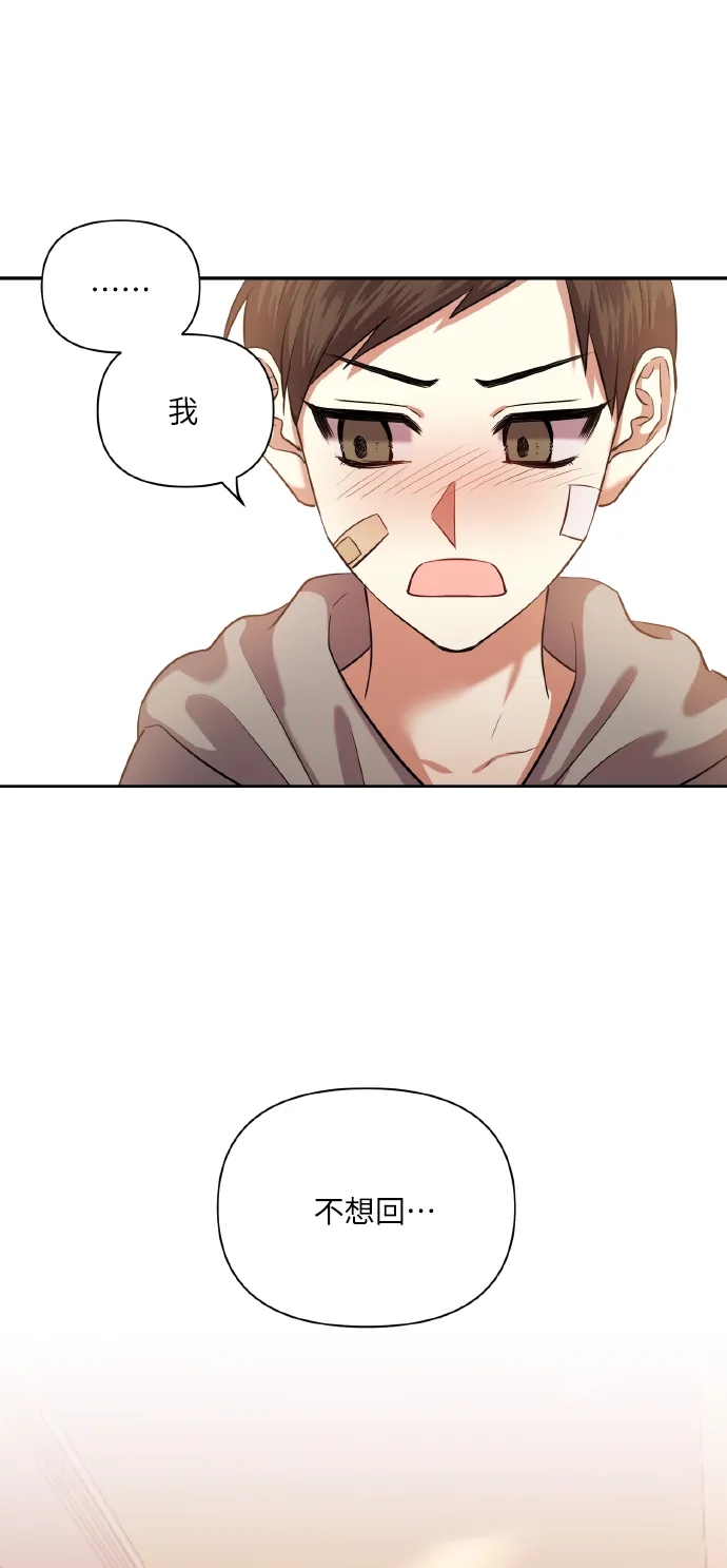 [第46话] 第一次感受到的无力感 第61页