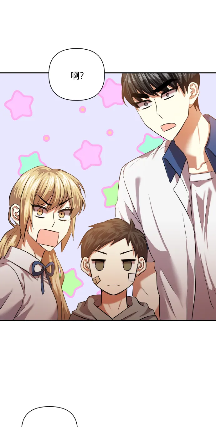 [第46话] 第一次感受到的无力感 第64页