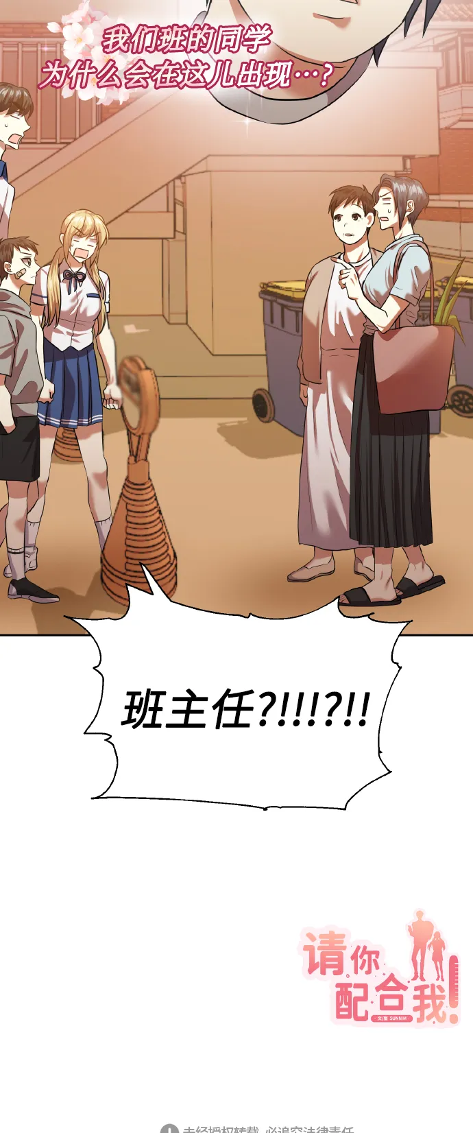 [第46话] 第一次感受到的无力感 第66页