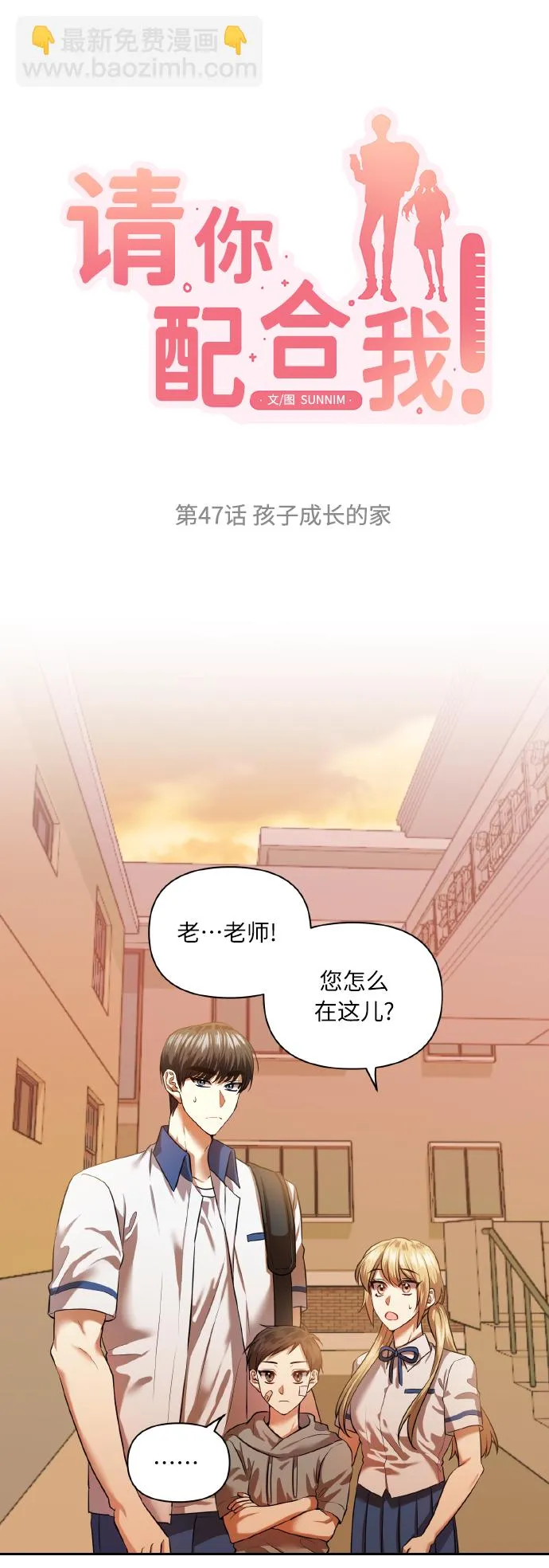 [第47话] 孩子成长的家 第2页