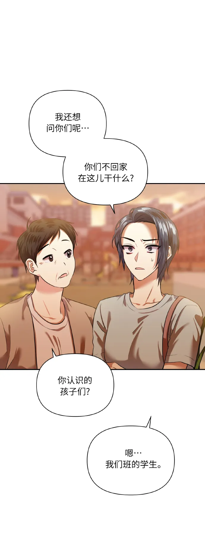 [第47话] 孩子成长的家 第3页