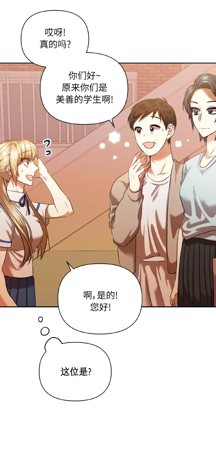 [第47话] 孩子成长的家 第4页