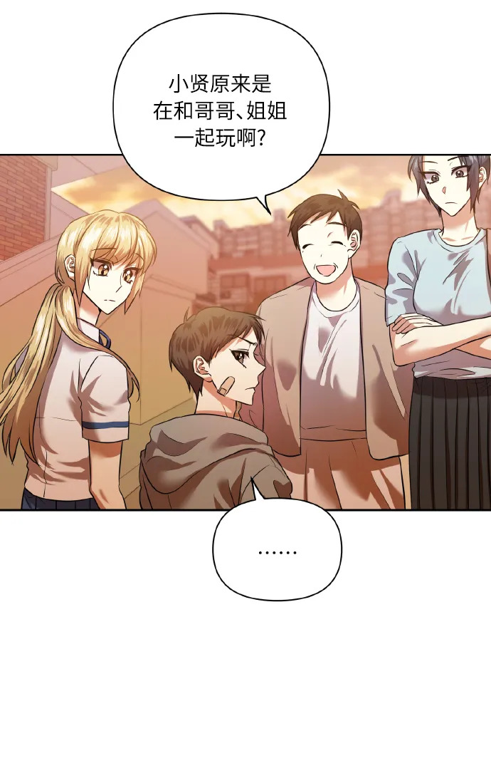 [第47话] 孩子成长的家 第5页