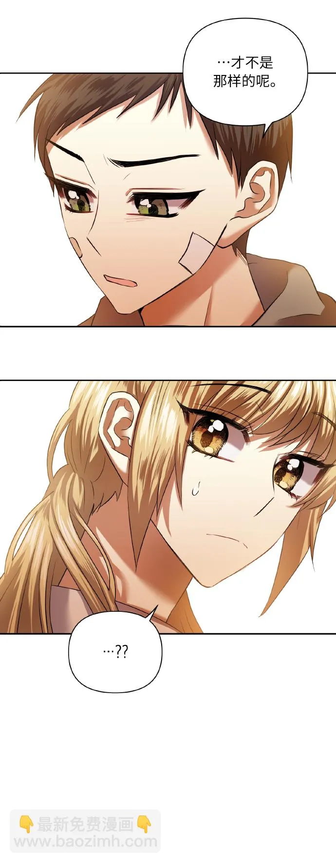 [第47话] 孩子成长的家 第6页