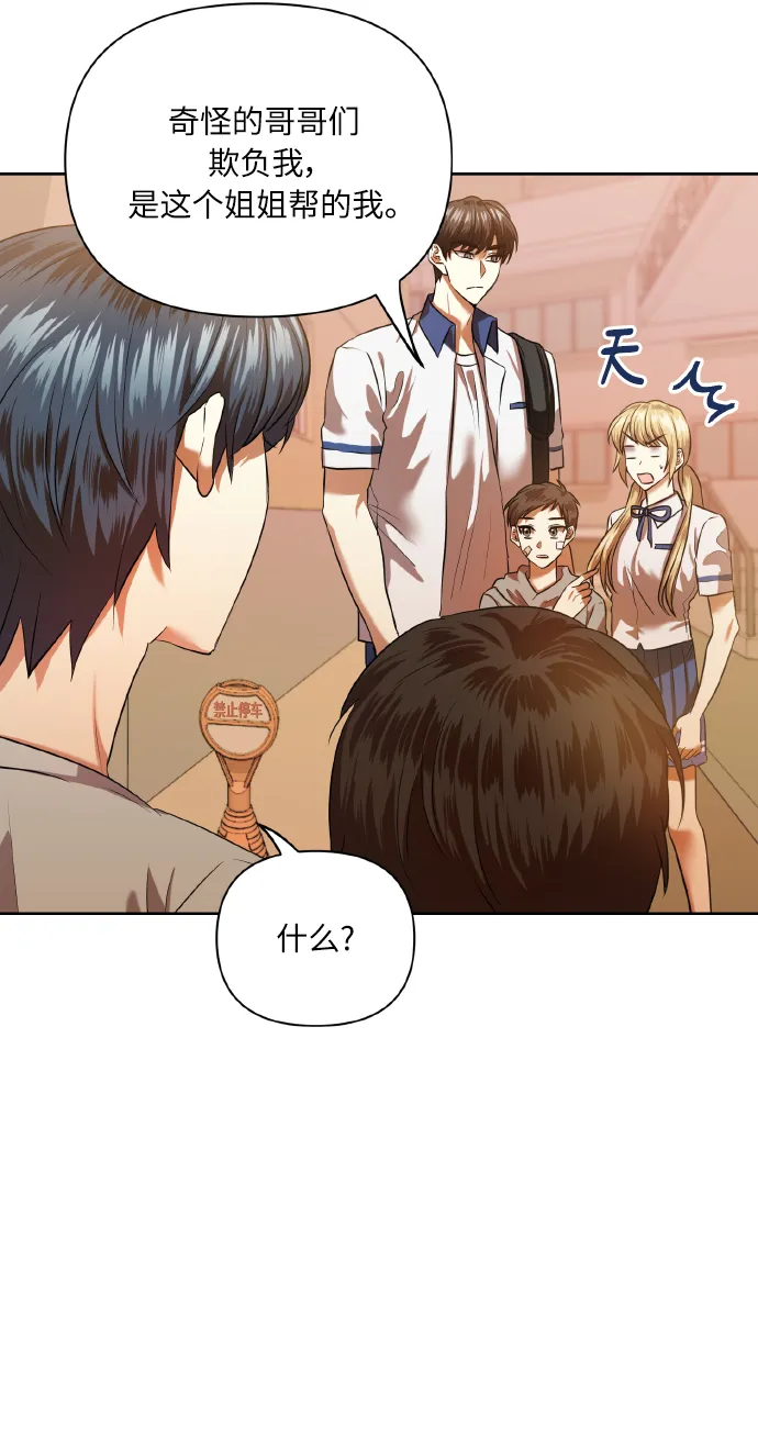 [第47话] 孩子成长的家 第7页