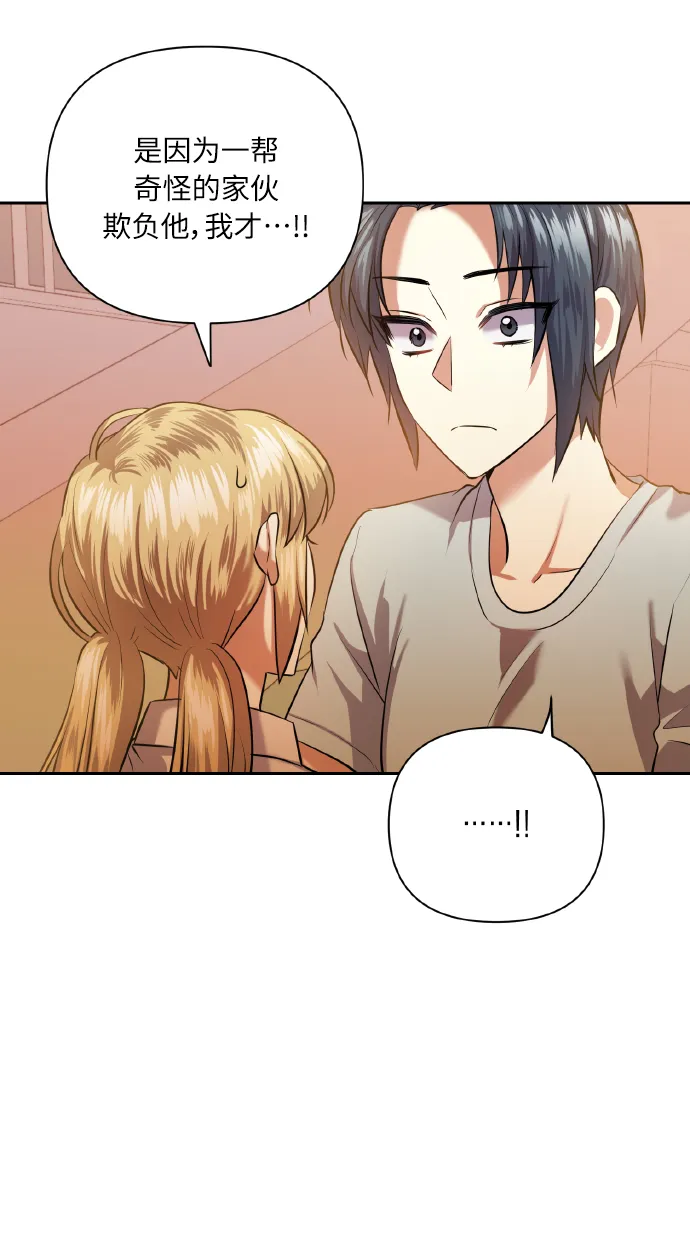 [第47话] 孩子成长的家 第10页