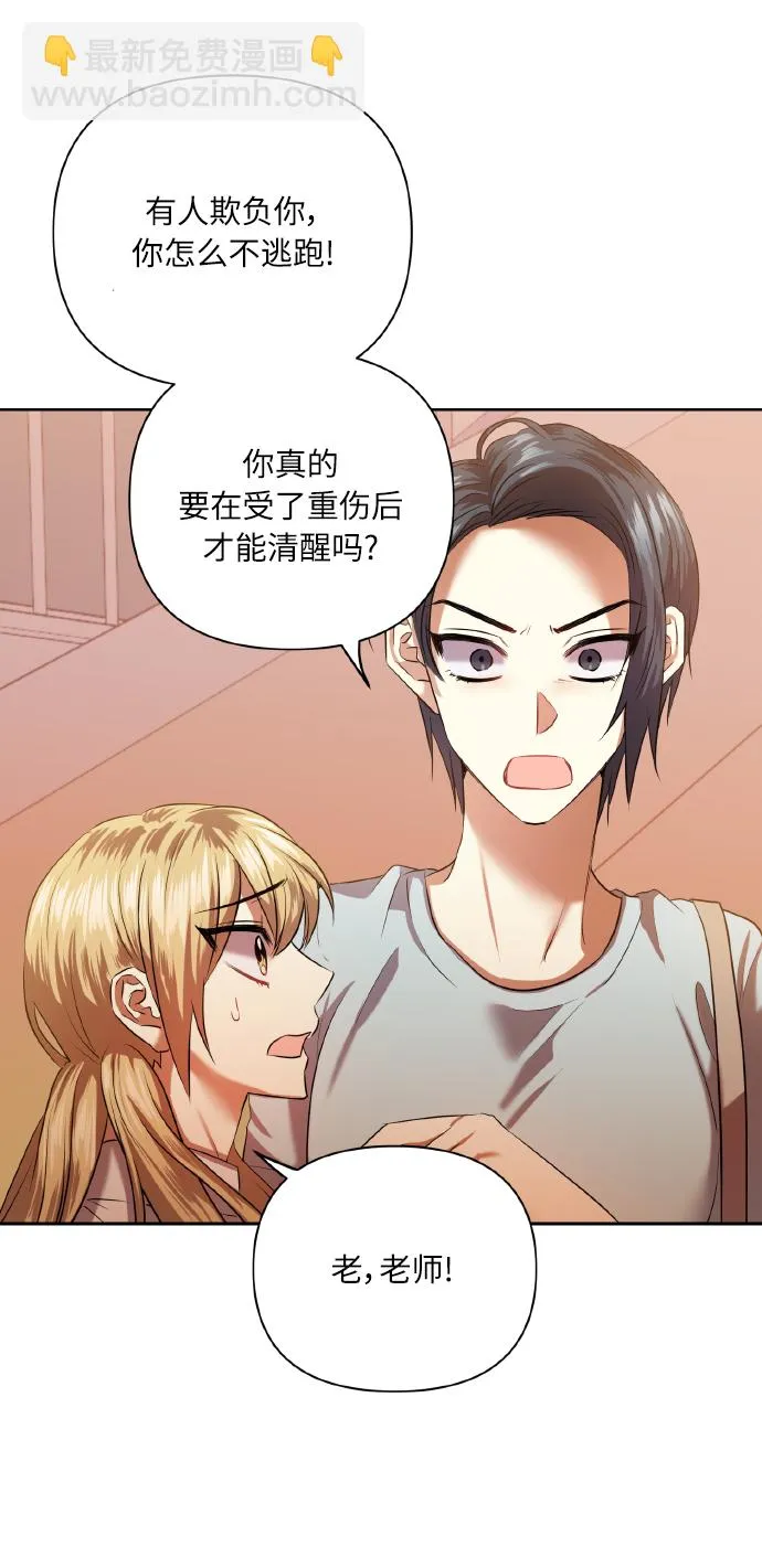 [第47话] 孩子成长的家 第13页