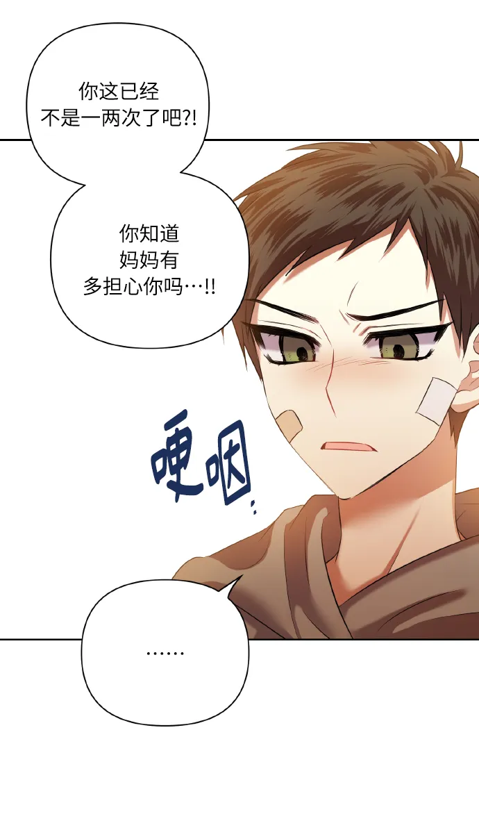[第47话] 孩子成长的家 第14页
