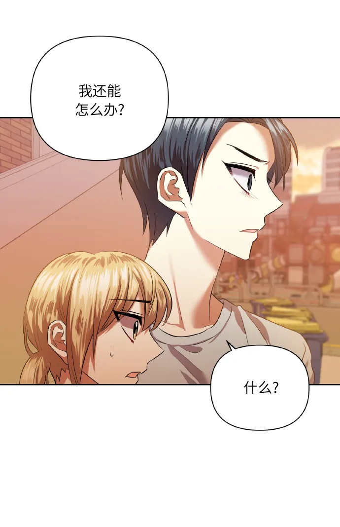 [第47话] 孩子成长的家 第15页
