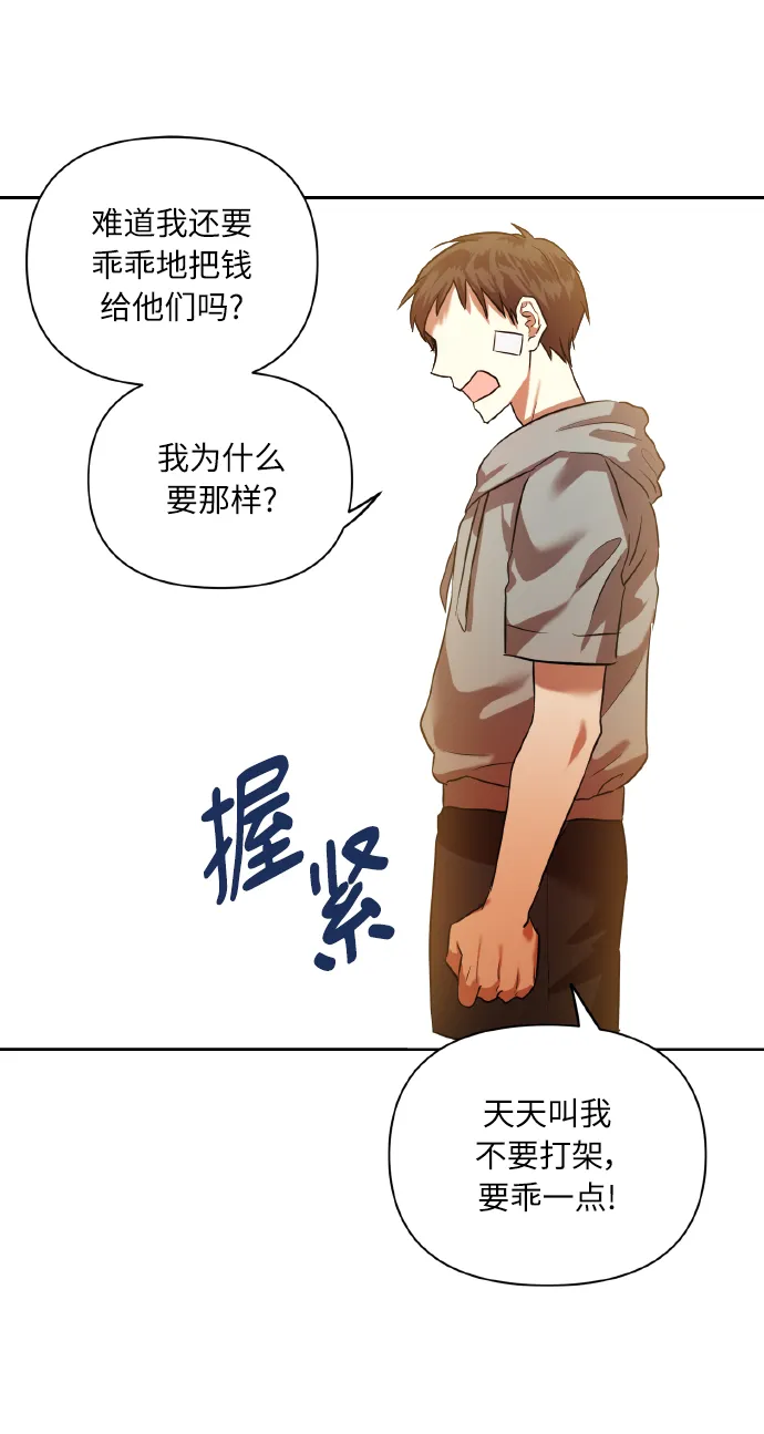 [第47话] 孩子成长的家 第16页