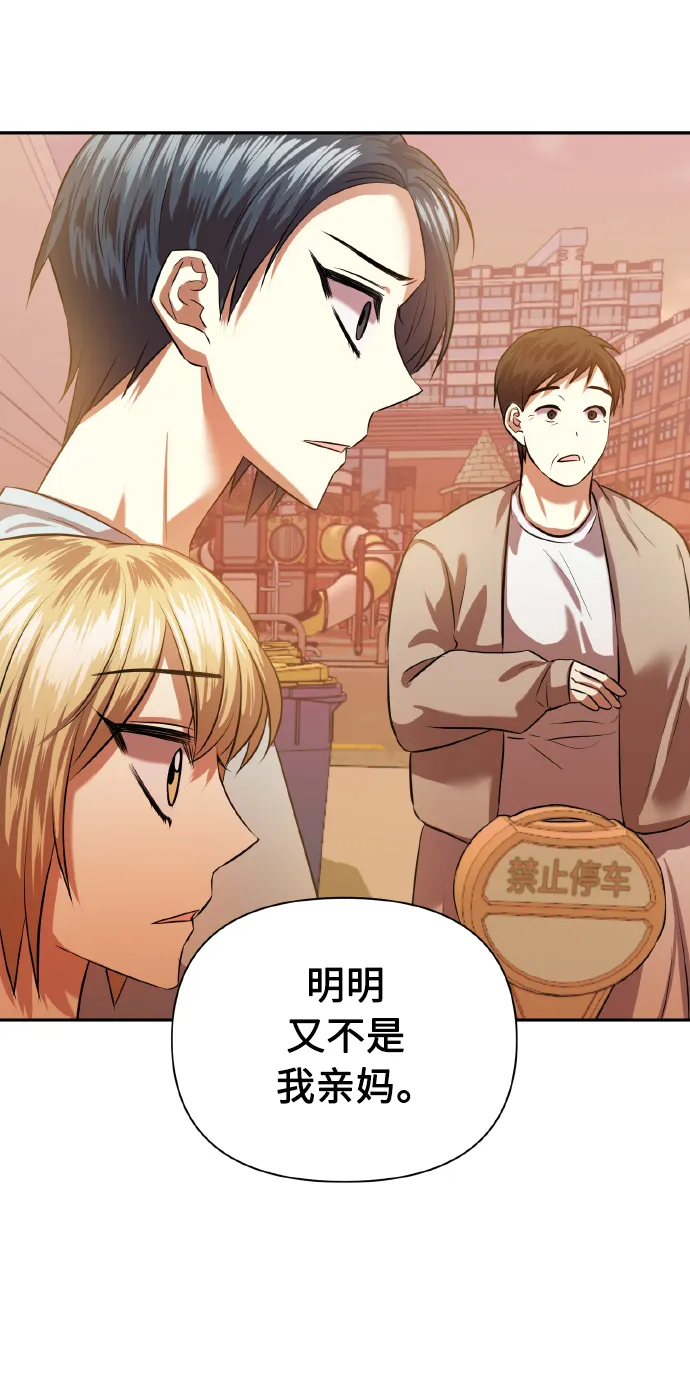 [第47话] 孩子成长的家 第17页