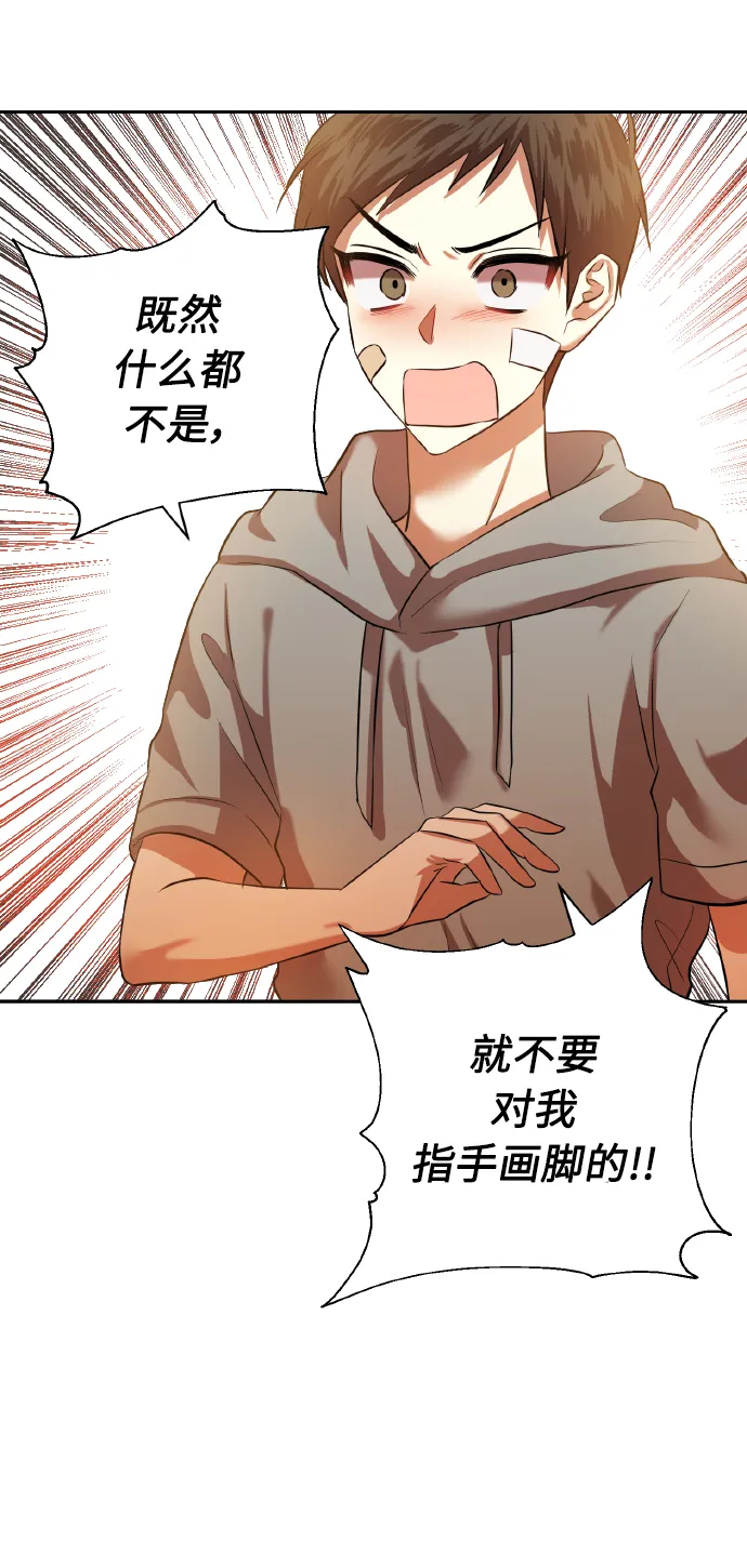 [第47话] 孩子成长的家 第18页