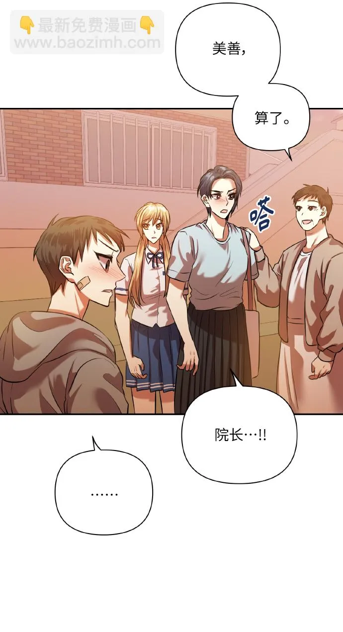 [第47话] 孩子成长的家 第20页