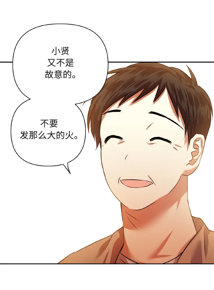 [第47话] 孩子成长的家 第21页
