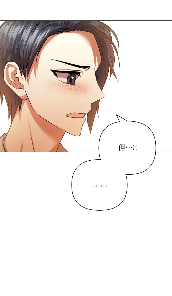 [第47话] 孩子成长的家 第22页