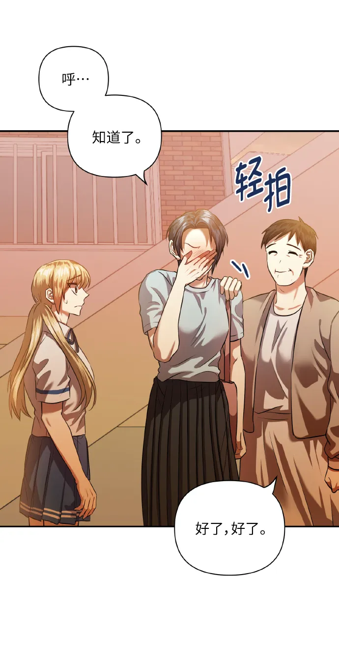 [第47话] 孩子成长的家 第23页