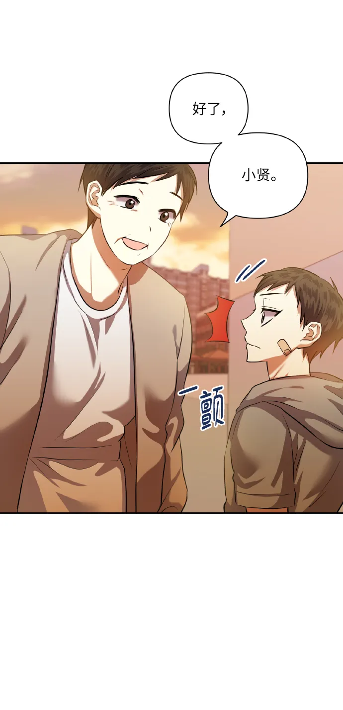 [第47话] 孩子成长的家 第26页