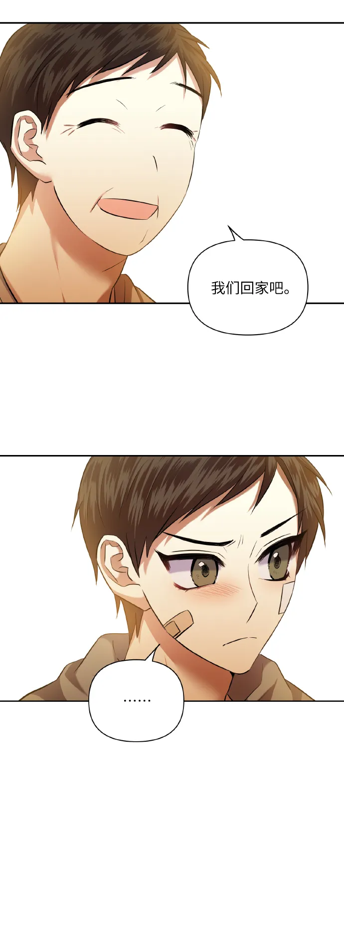 [第47话] 孩子成长的家 第27页
