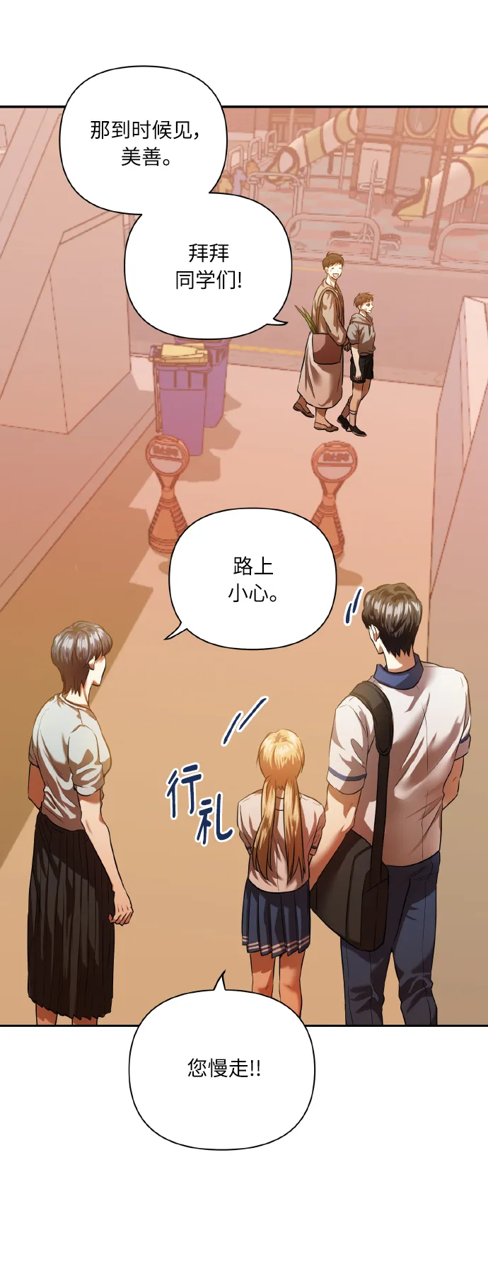 [第47话] 孩子成长的家 第28页