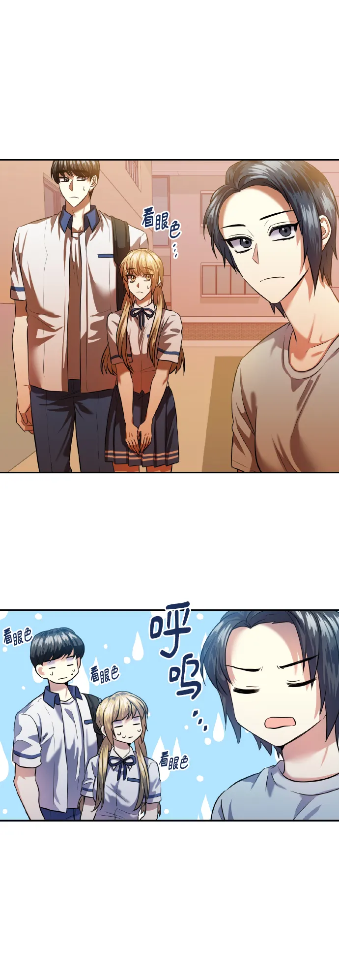 [第47话] 孩子成长的家 第29页